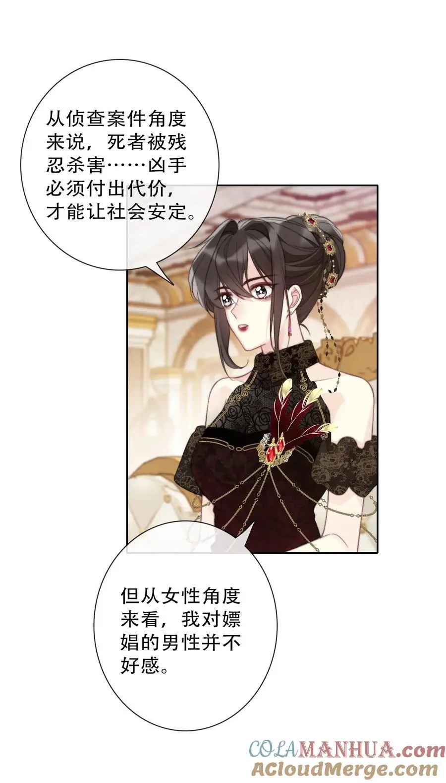 140 圣女大人18