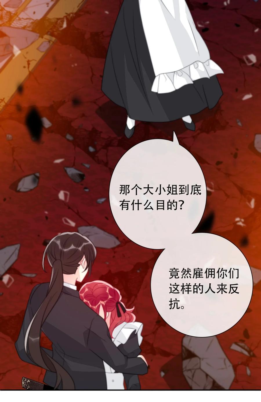 063 我赌公爵小姐11