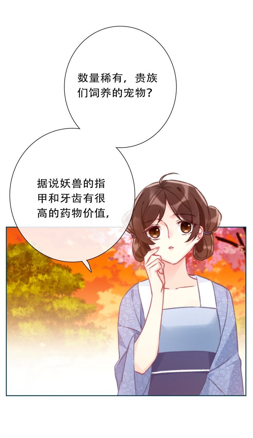 093 搭档？朋友？21
