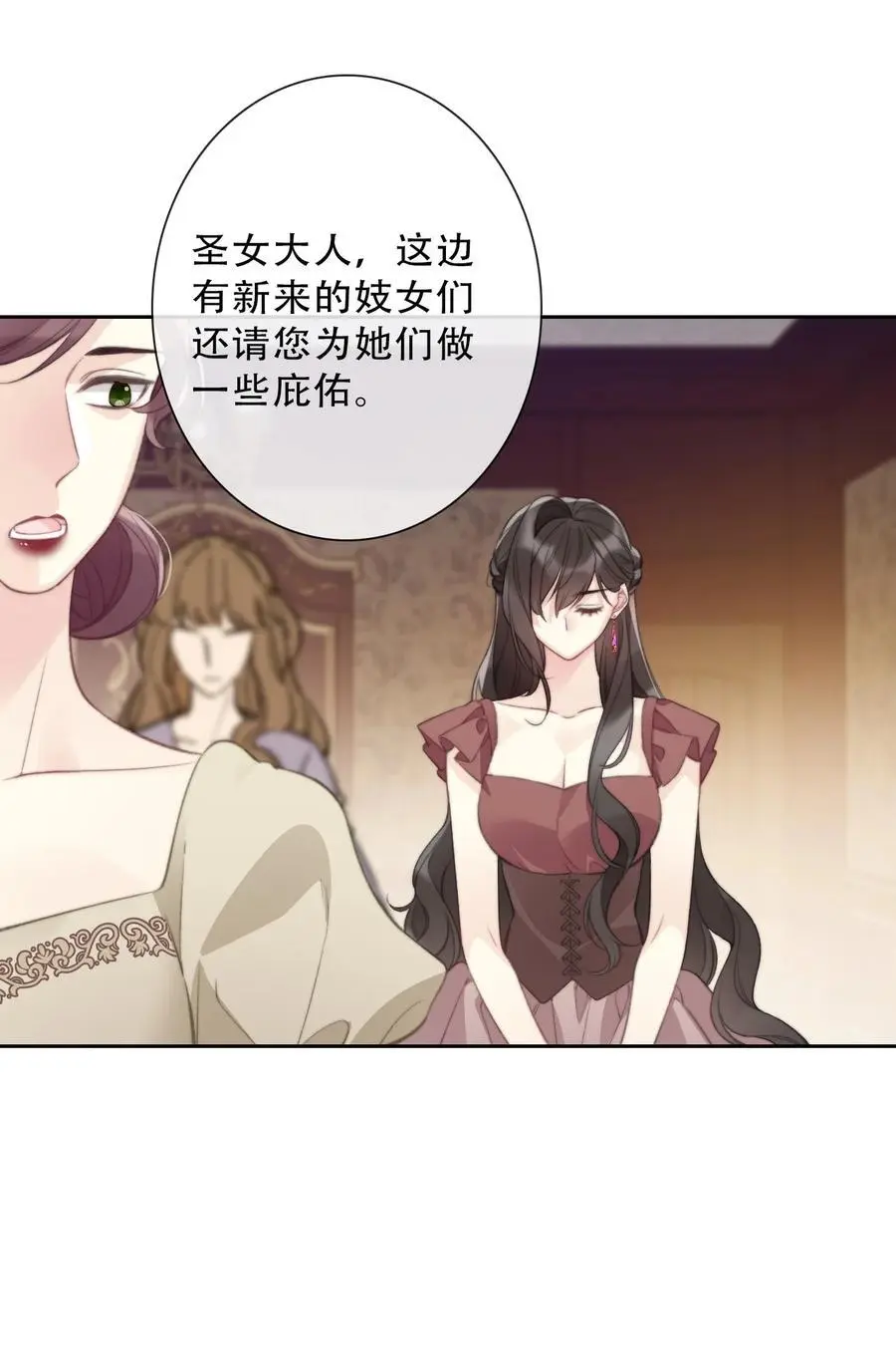 140 圣女大人52