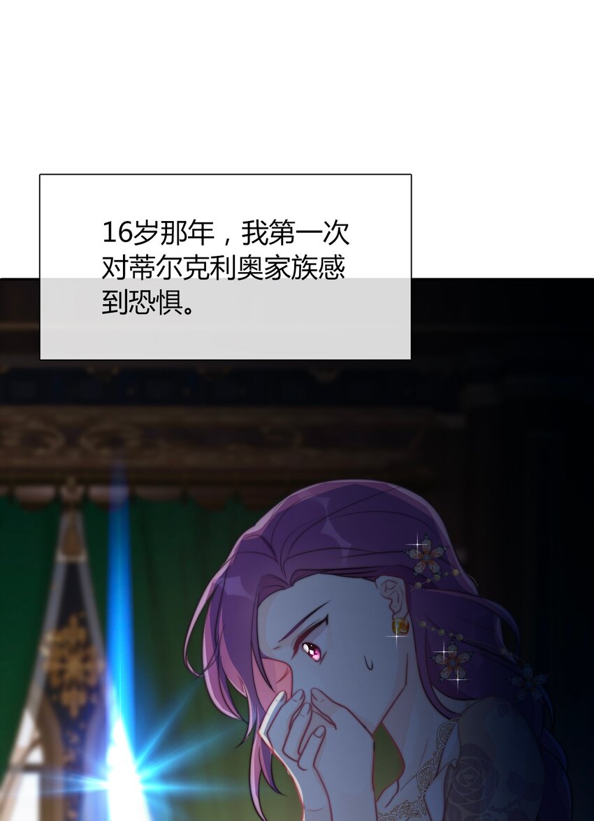 035 艾露丝的过去238