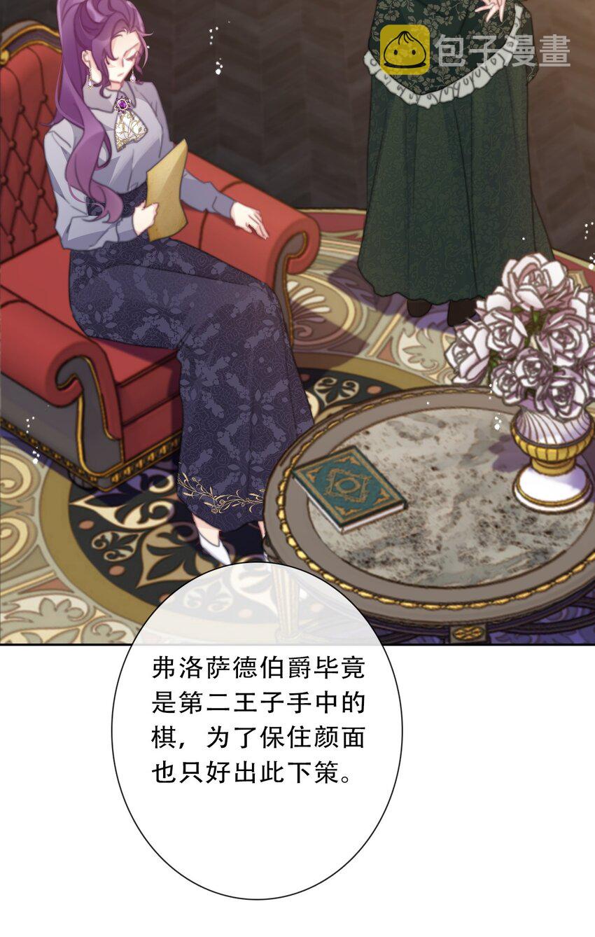 110 妖兽一族未来的女王54