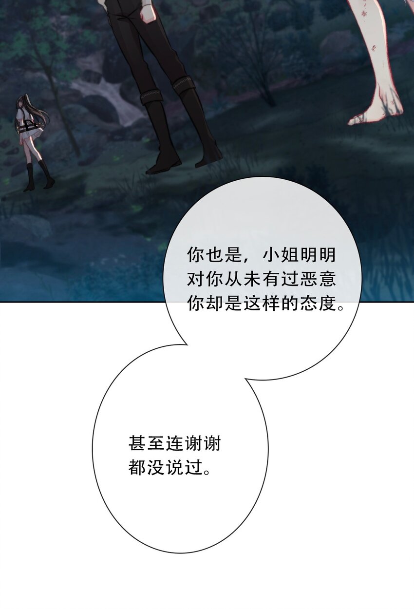 110 妖兽一族未来的女王15