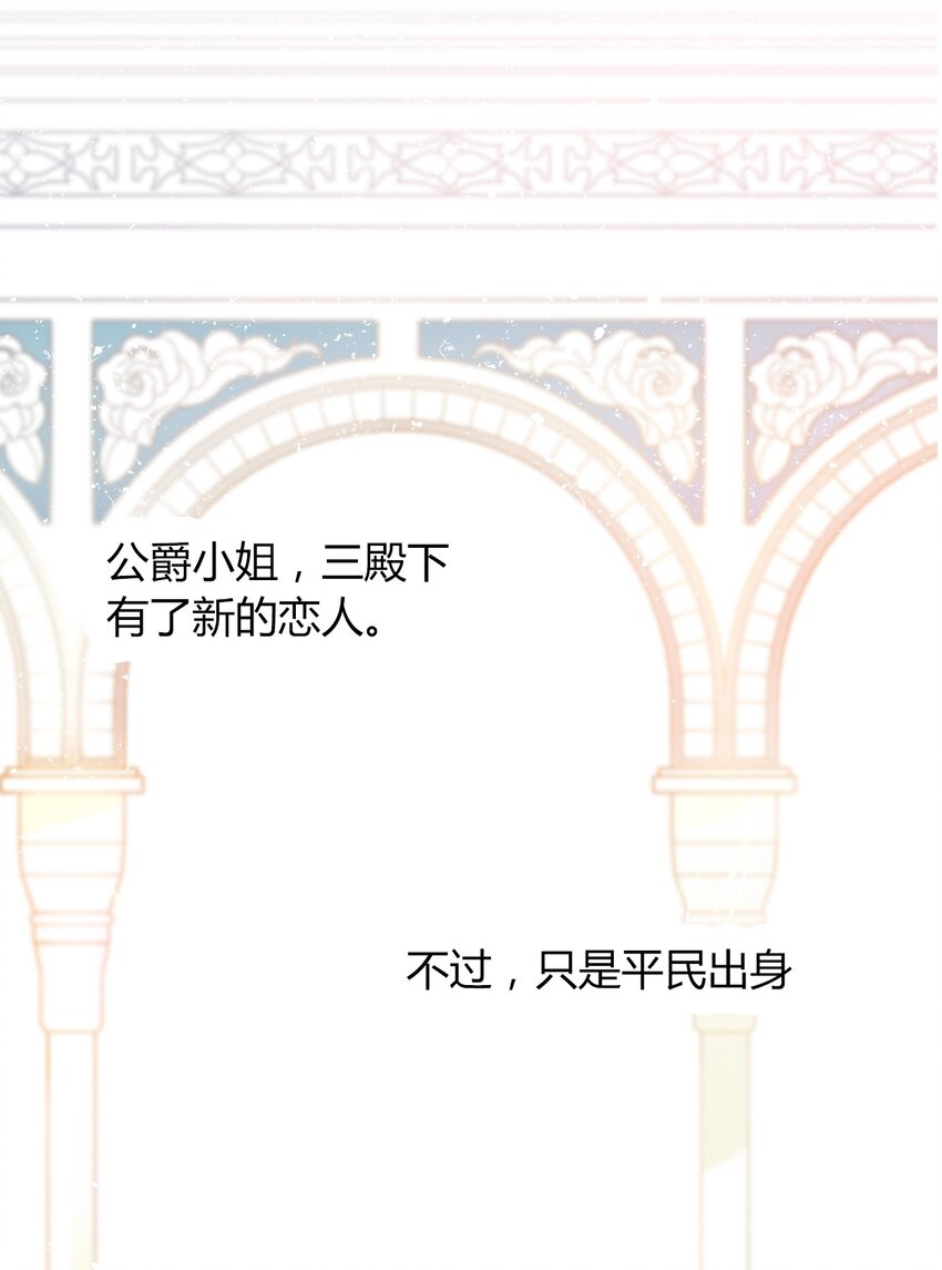 035 艾露丝的过去259