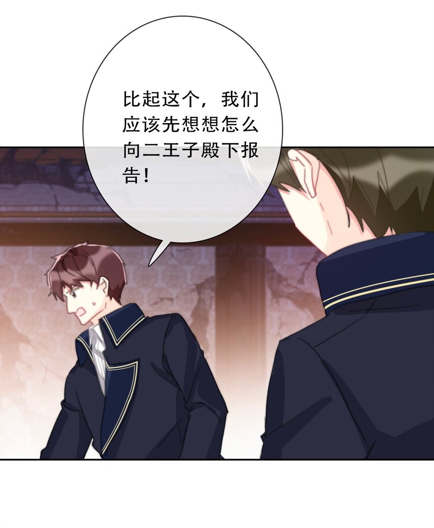 110 妖兽一族未来的女王47