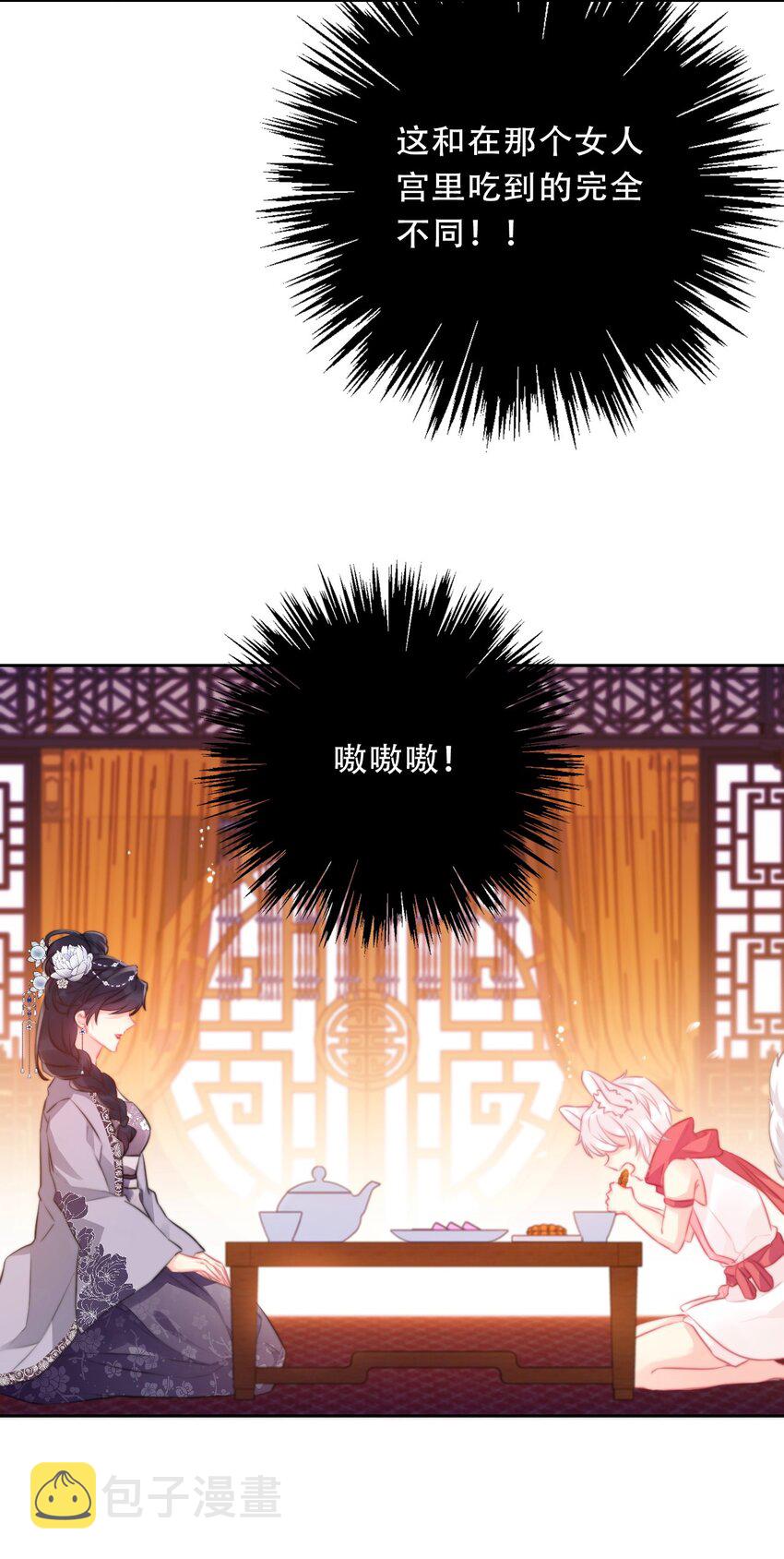092 初见公主殿下35