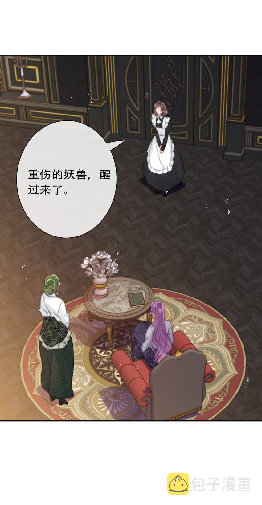 110 妖兽一族未来的女王58