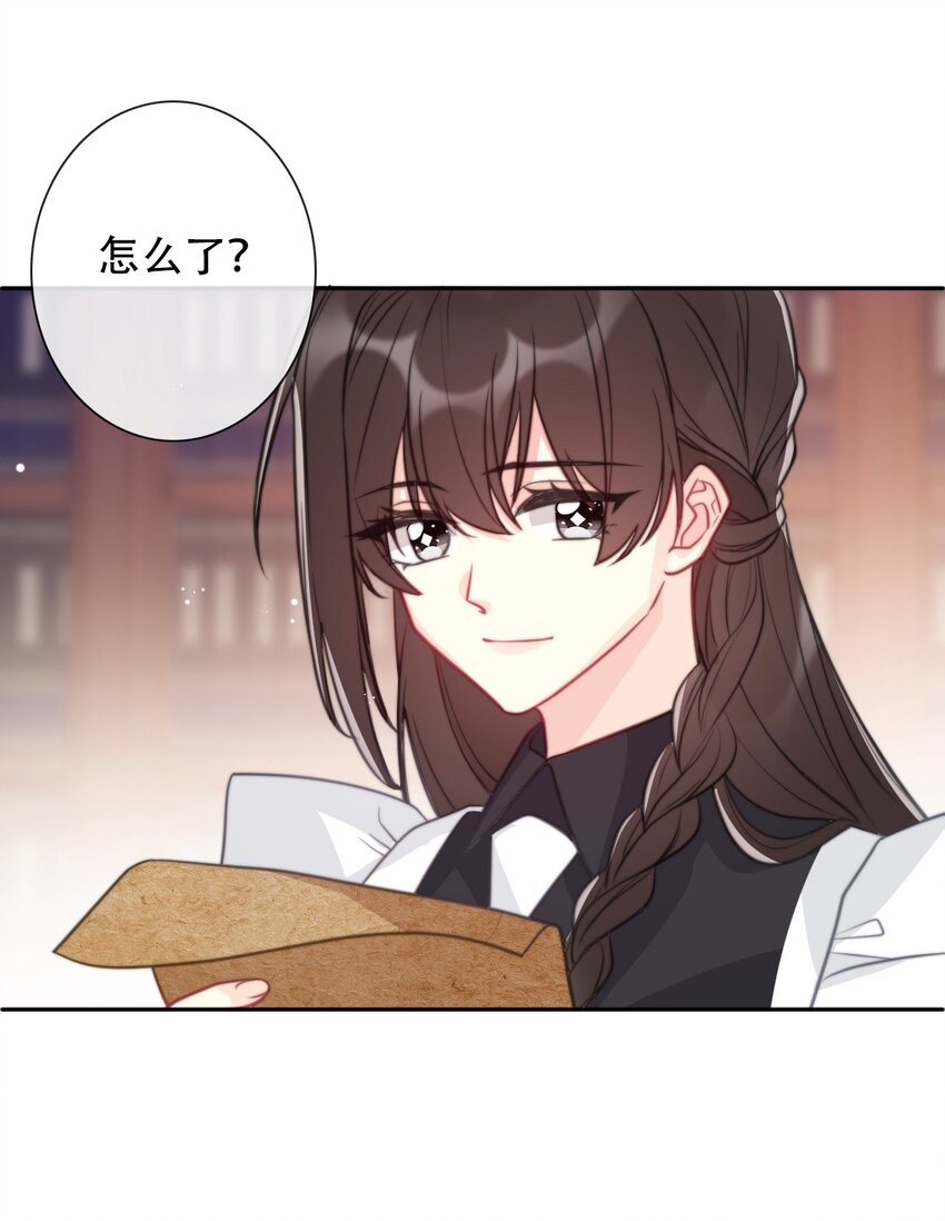 049 隐藏的危机13