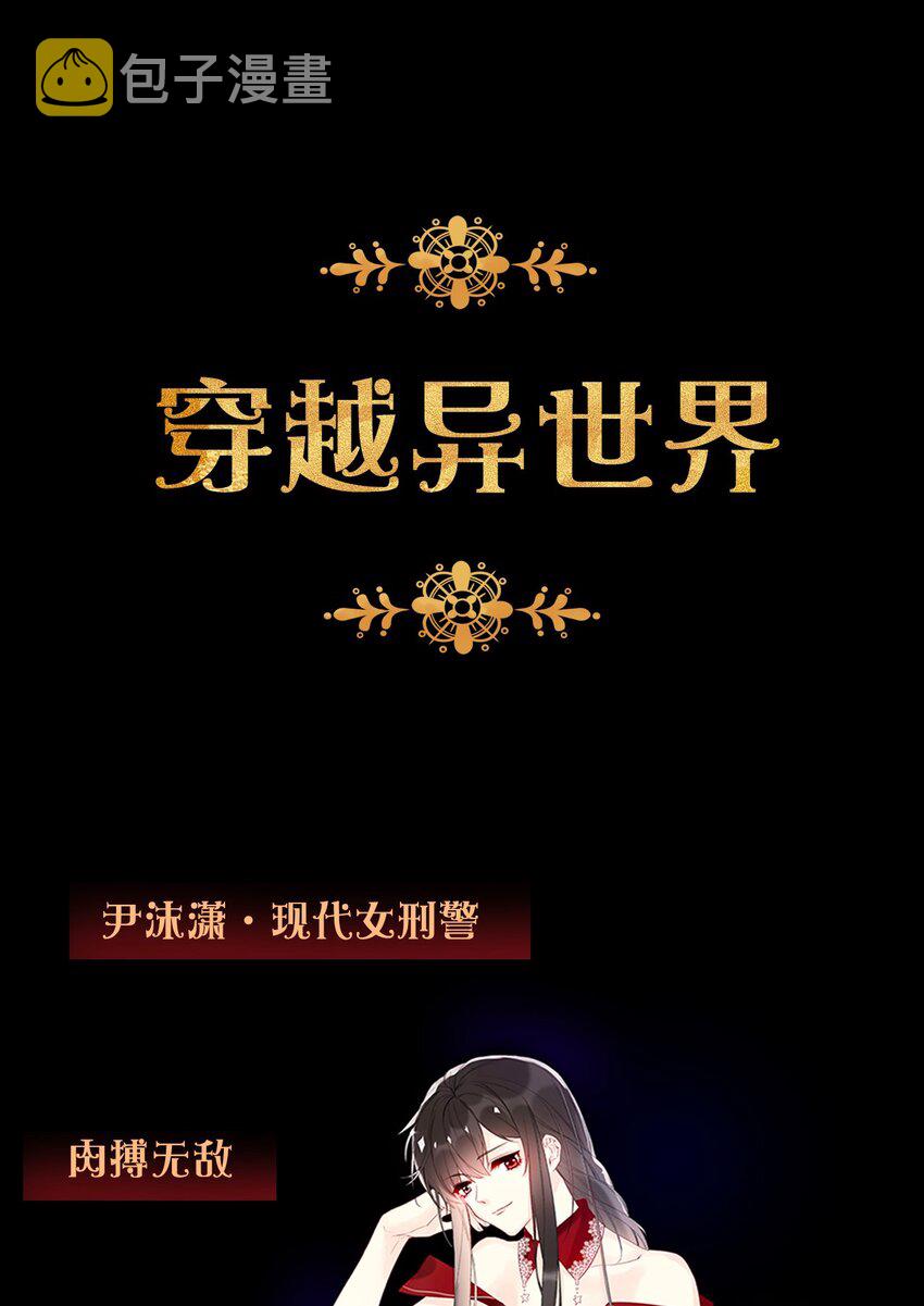 预告 我回来了！6