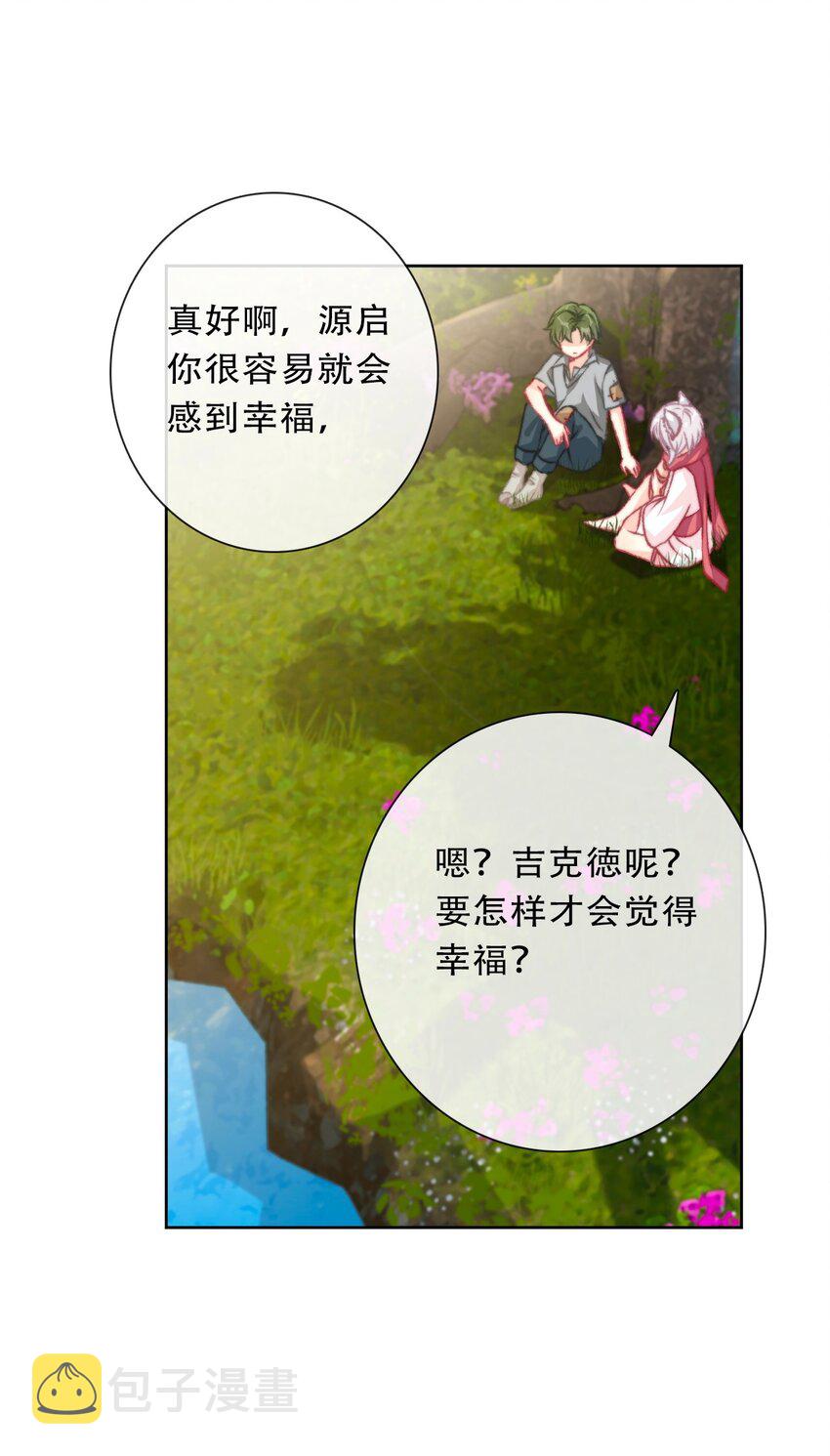 098 源启的过去16