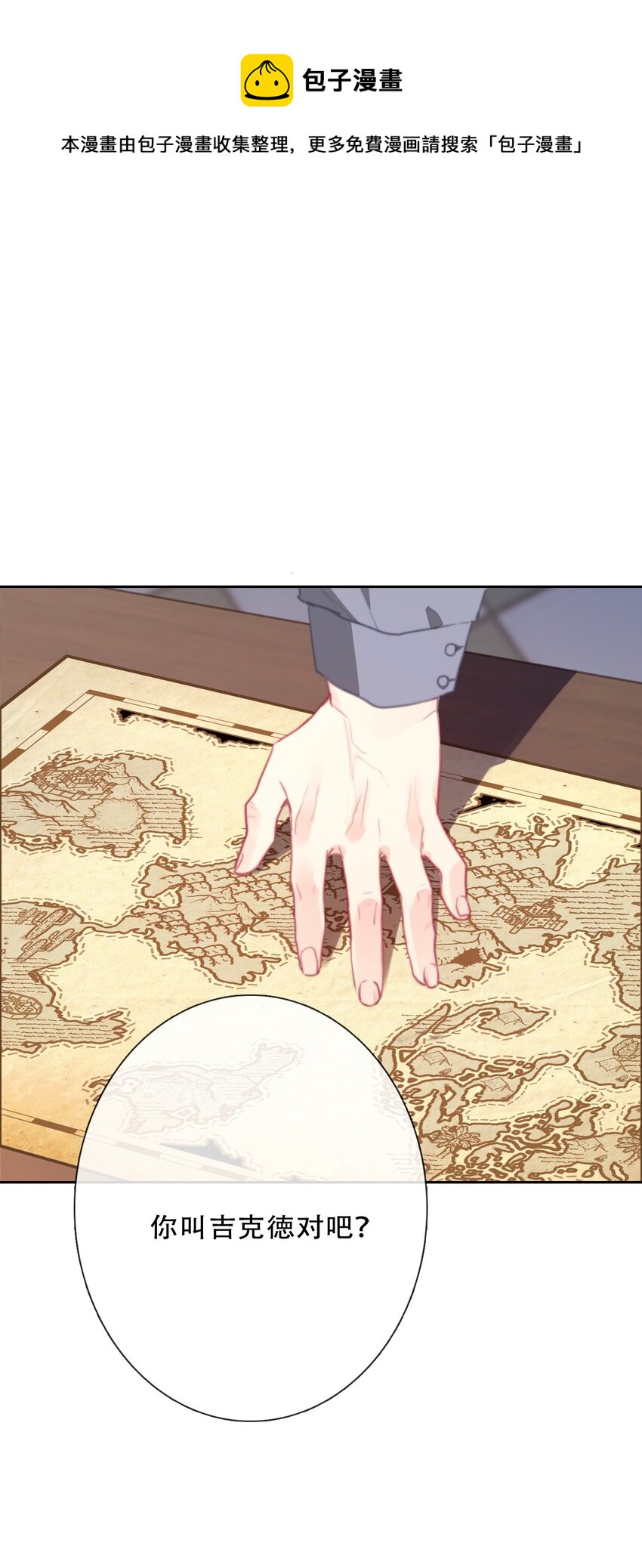 105 一切都在掌握中0