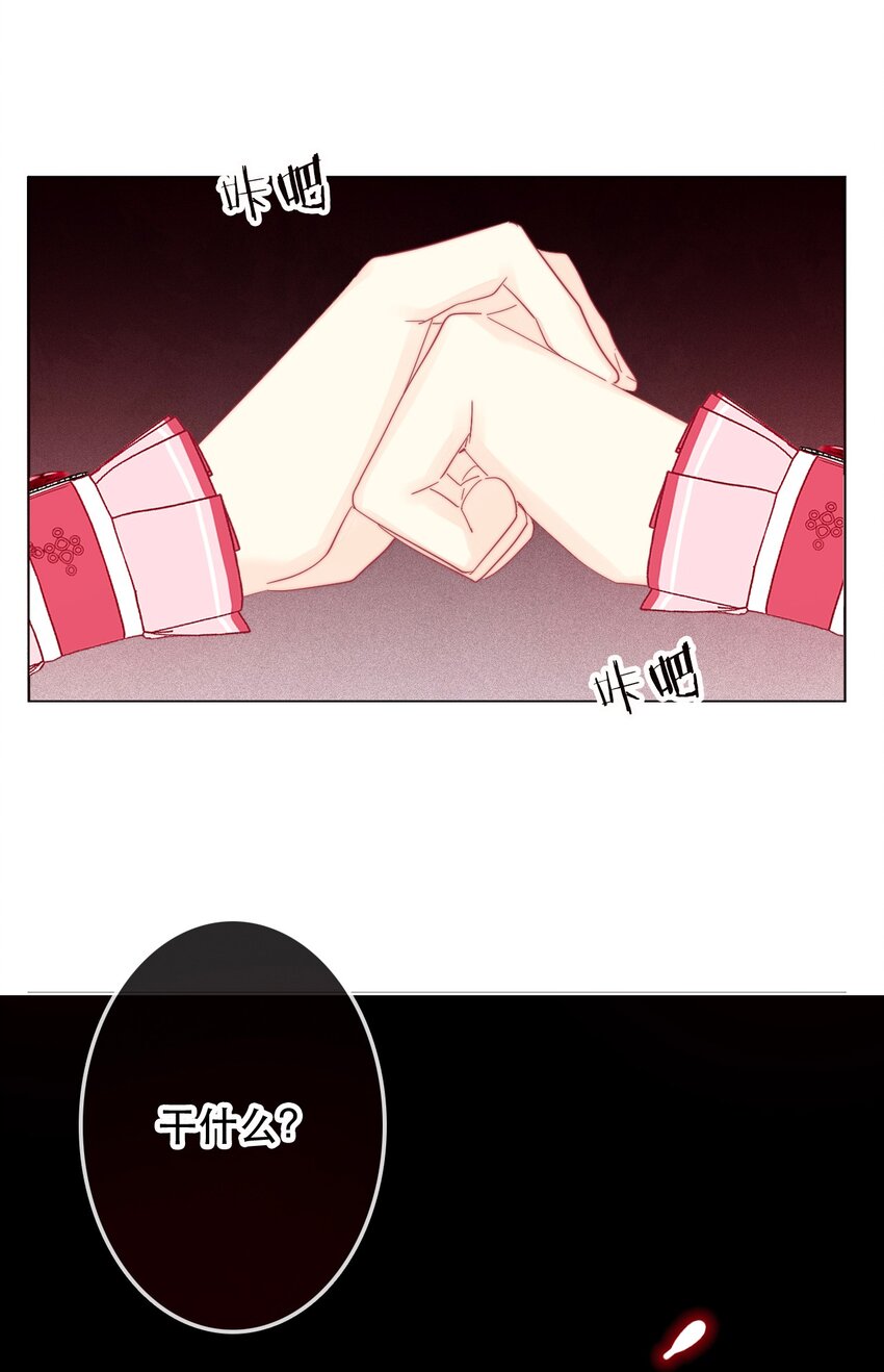 003 你在教我做事！？66