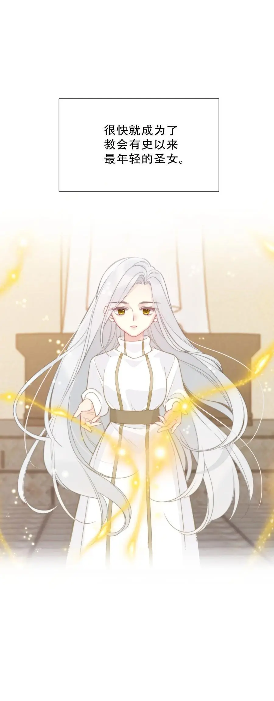 143 调查圣女的过去10