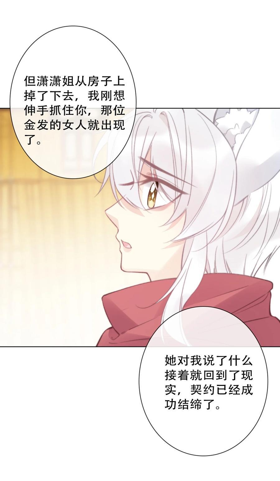 135 内鬼16