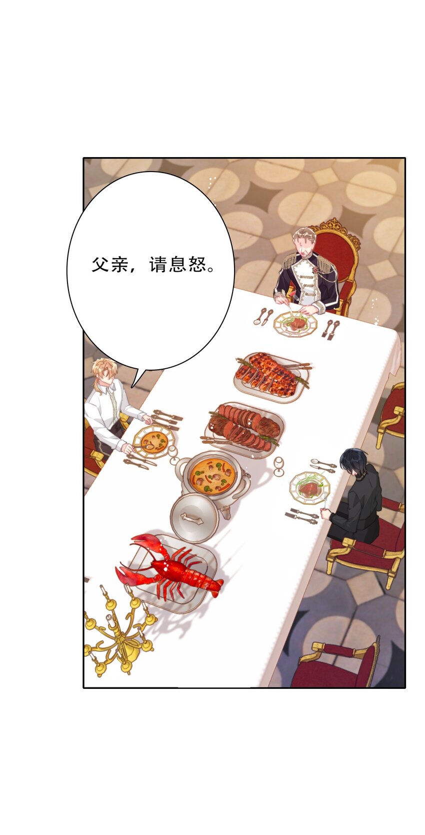085 艾露丝的未婚夫6