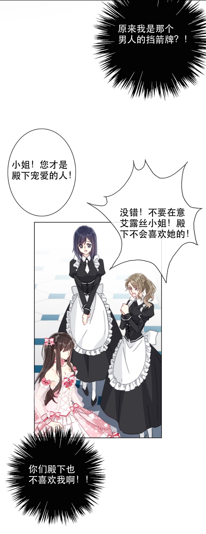 003 你在教我做事！？34