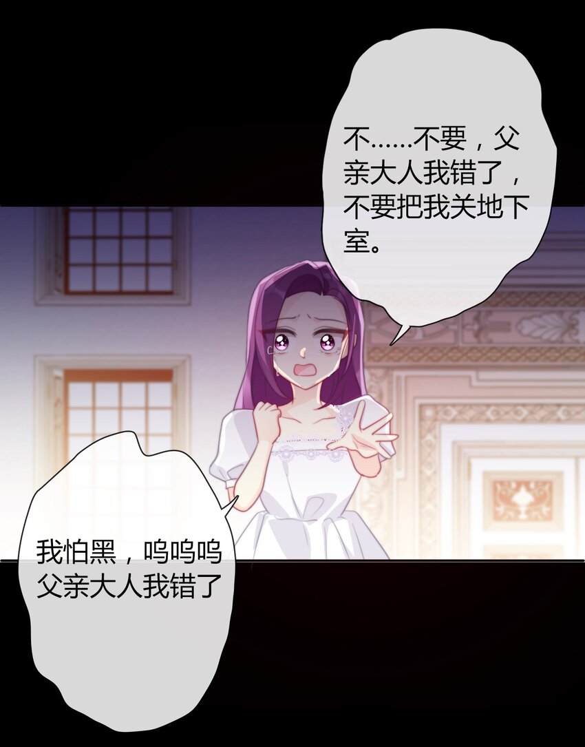 034 艾露丝的过去111