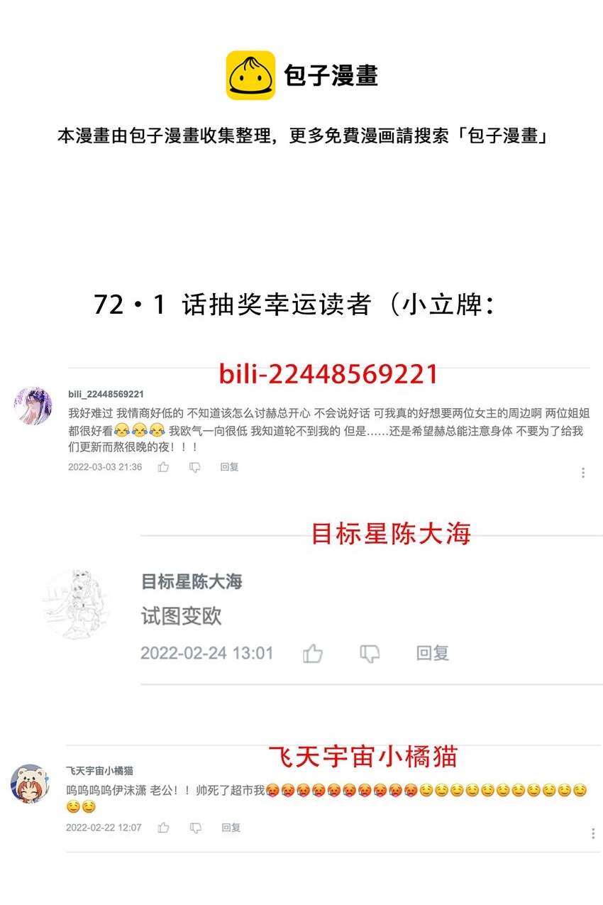 075 不是人类？60