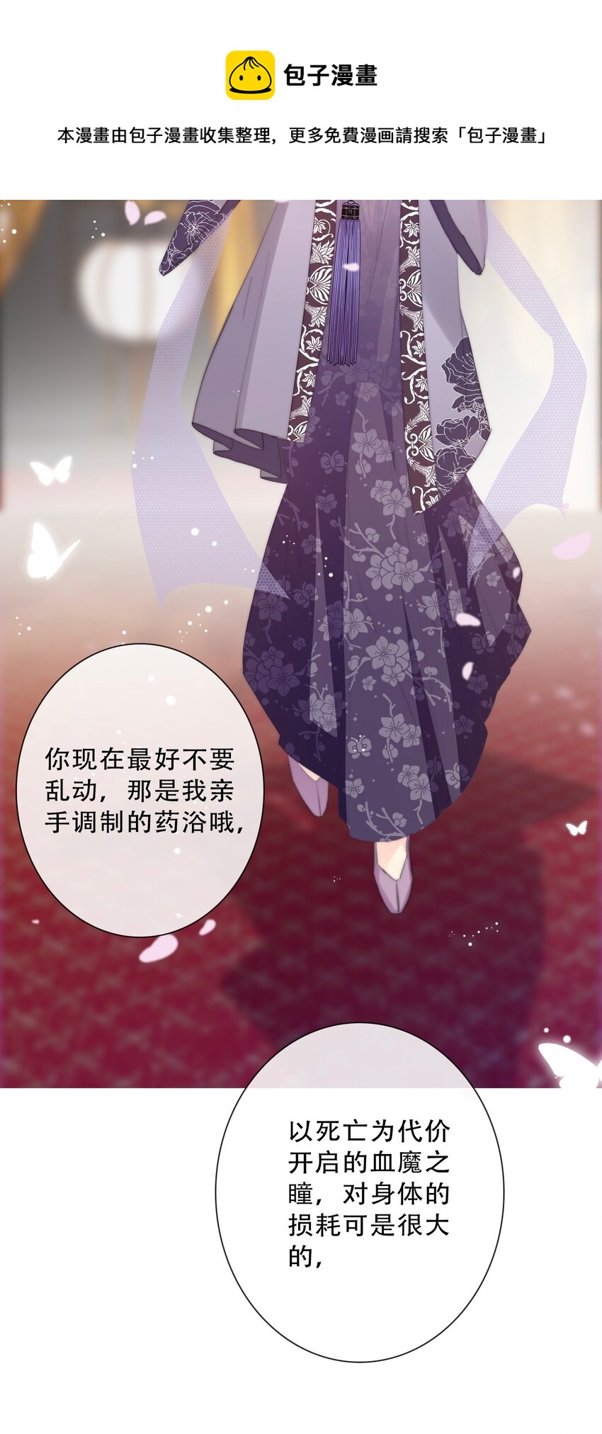 081 帝国皇妃60