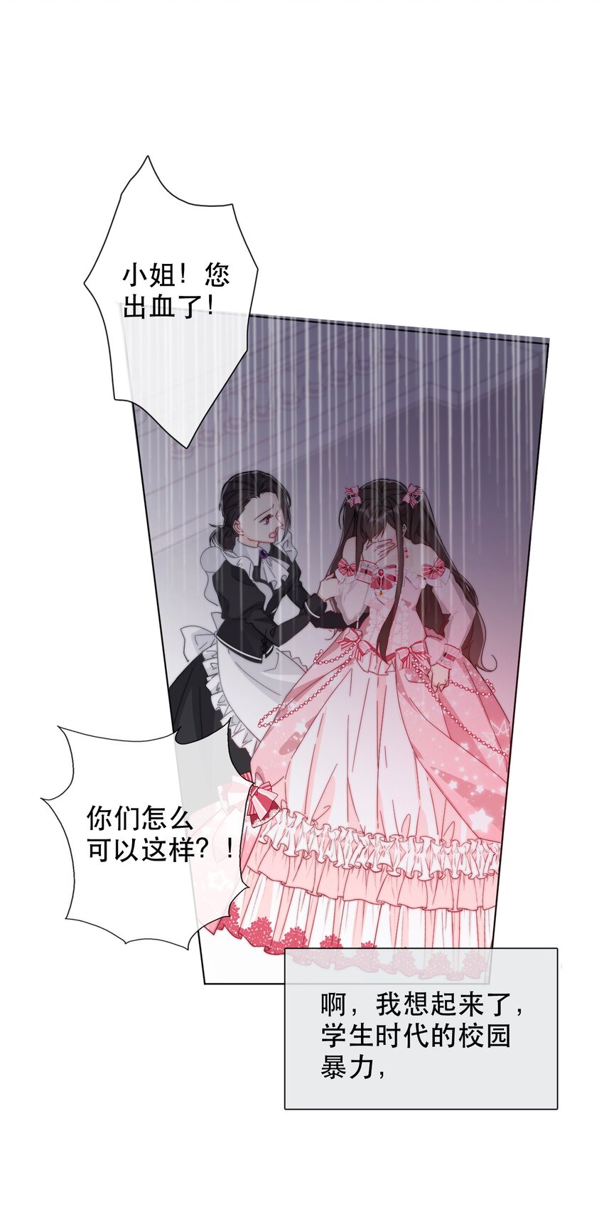 003 你在教我做事！？61