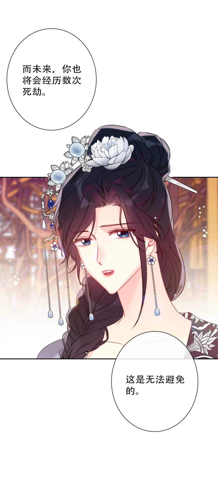 082 皇妃殿下31