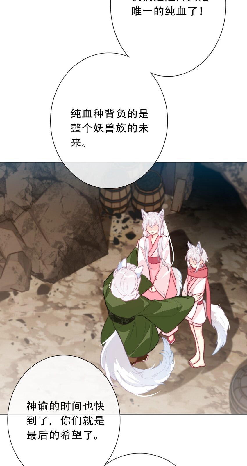 098 源启的过去138