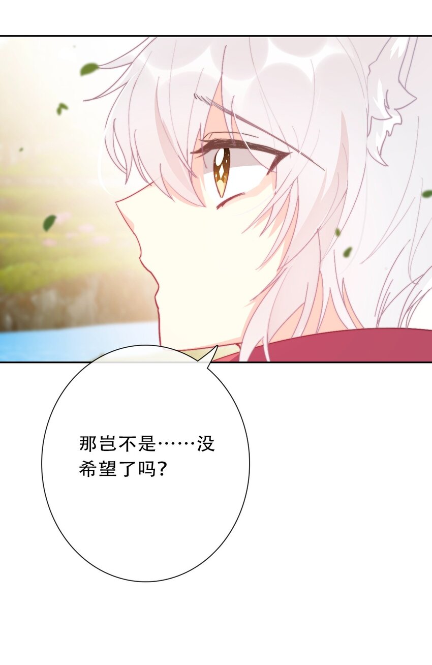 098 源启的过去116
