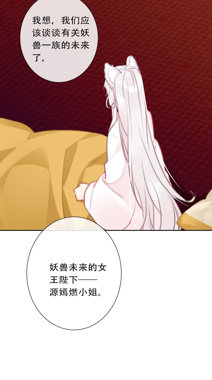 110 妖兽一族未来的女王36