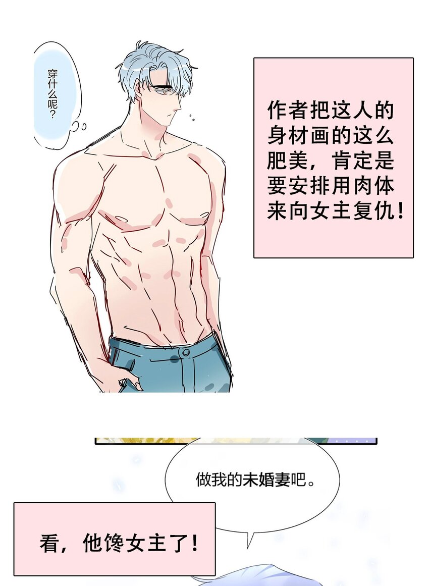 049 隐藏的危机54