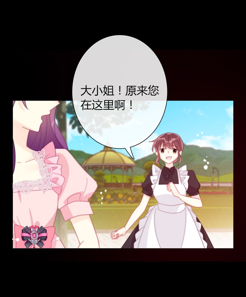 034 艾露丝的过去118