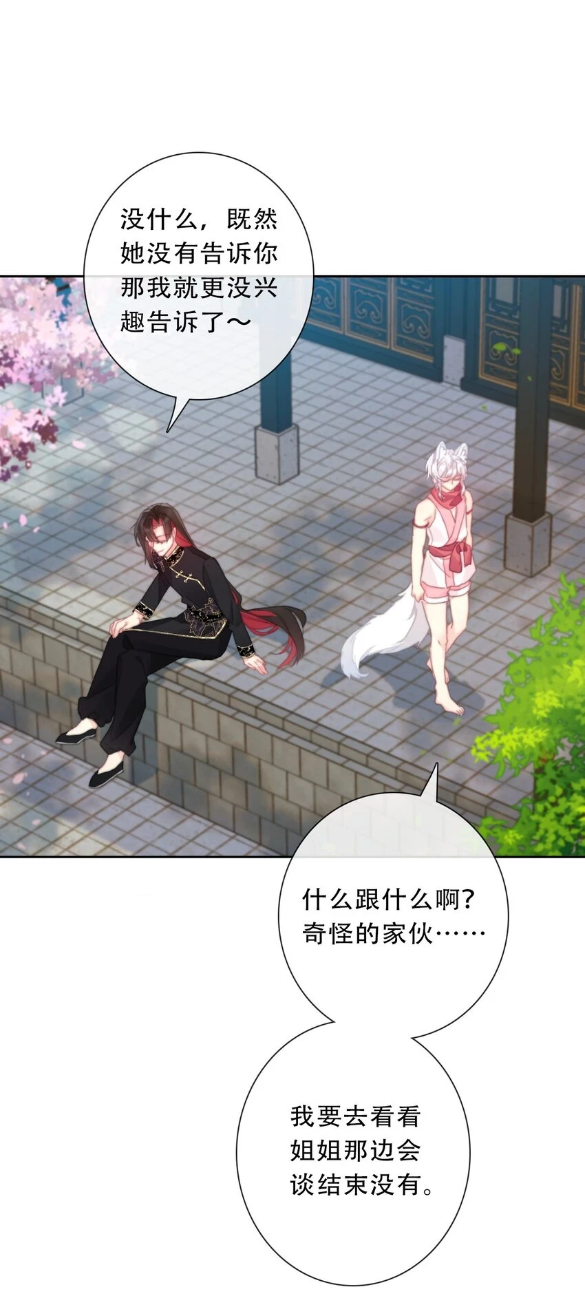112 会谈38