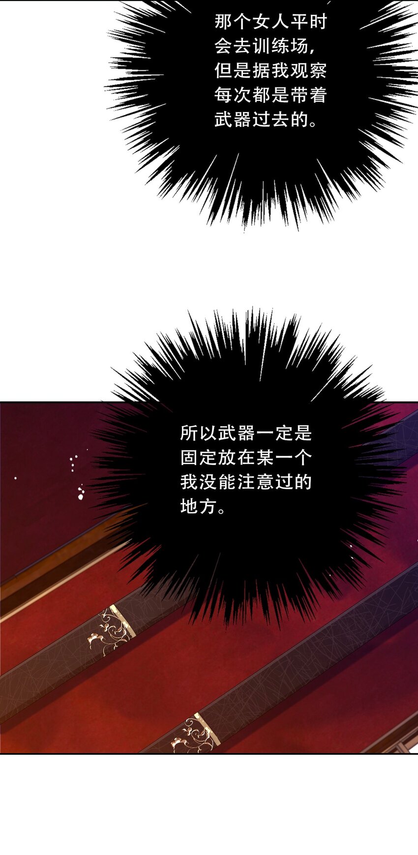 092 初见公主殿下23