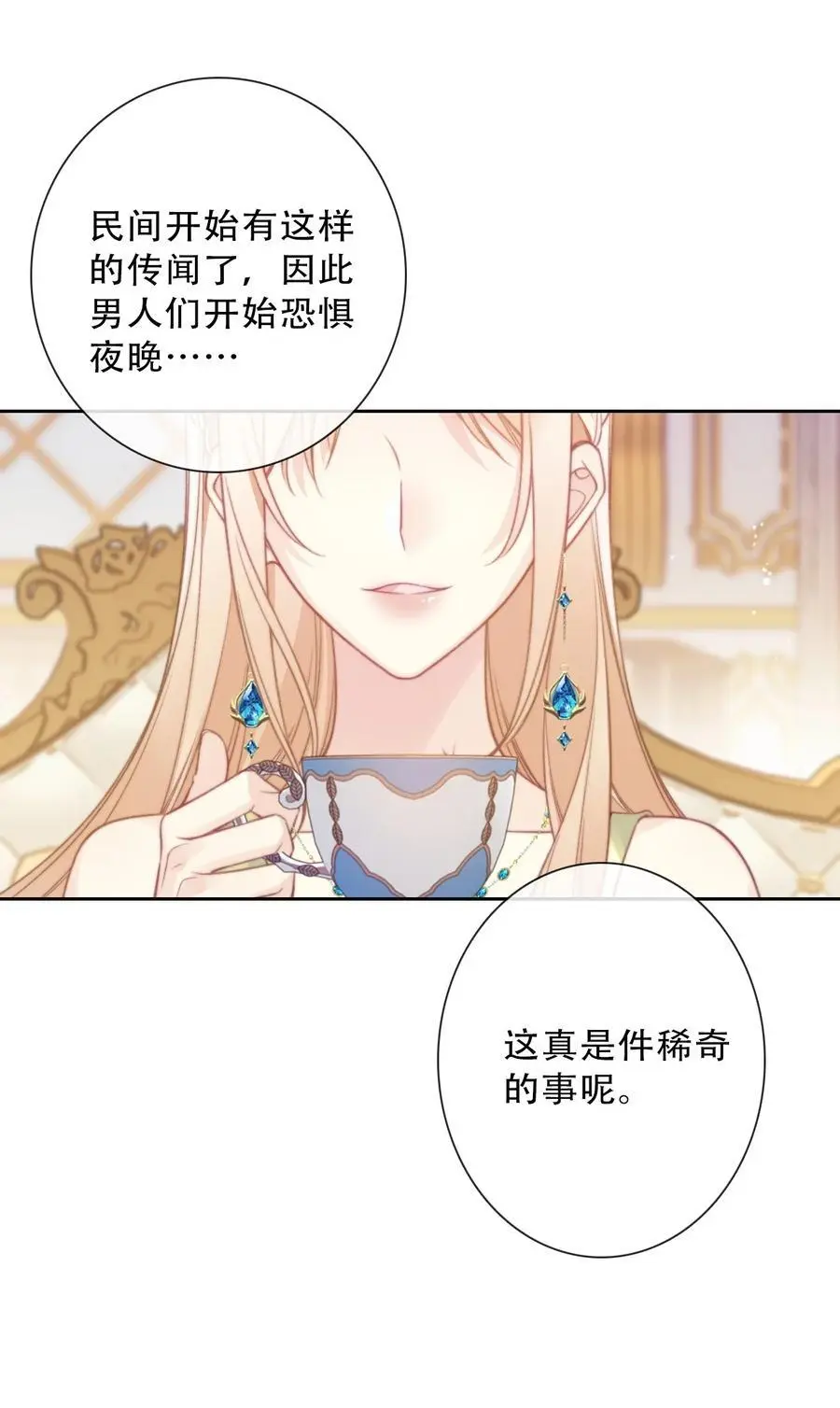 140 圣女大人14