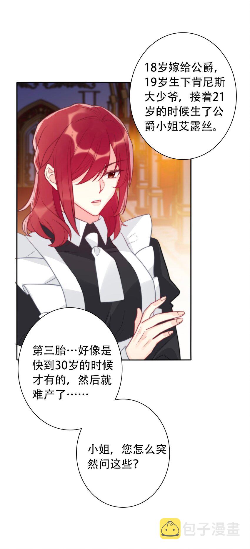 055 残酷的真相28