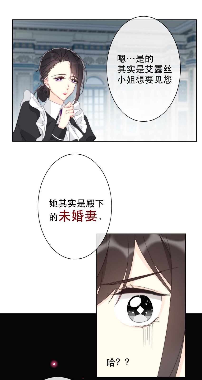 003 你在教我做事！？31