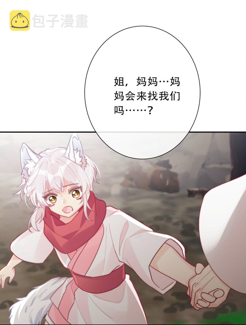 098 源启的过去148