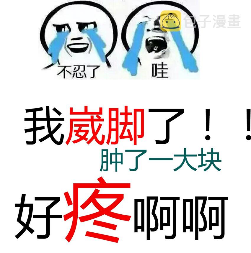 016 幸灾乐祸56