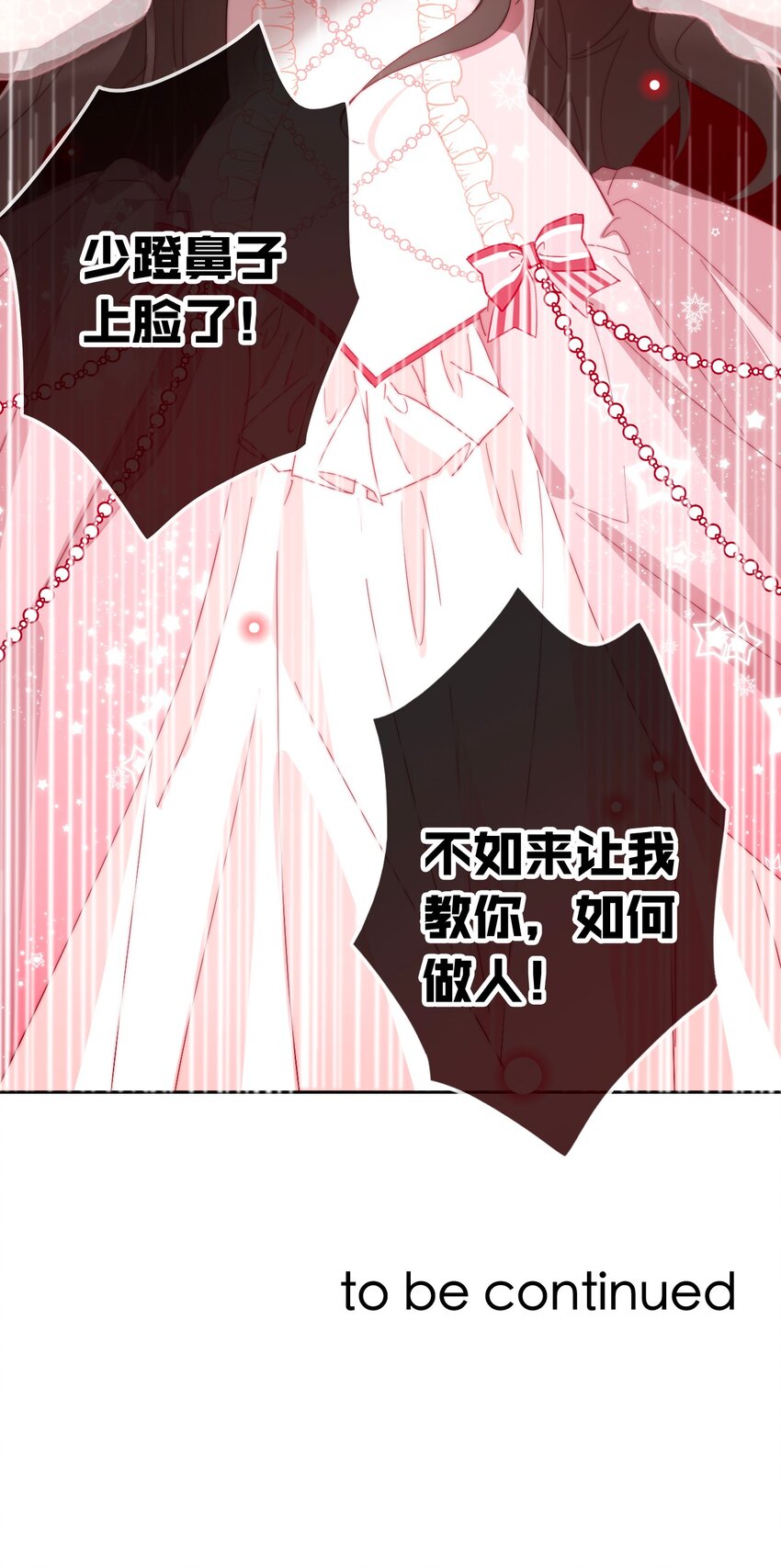 003 你在教我做事！？68