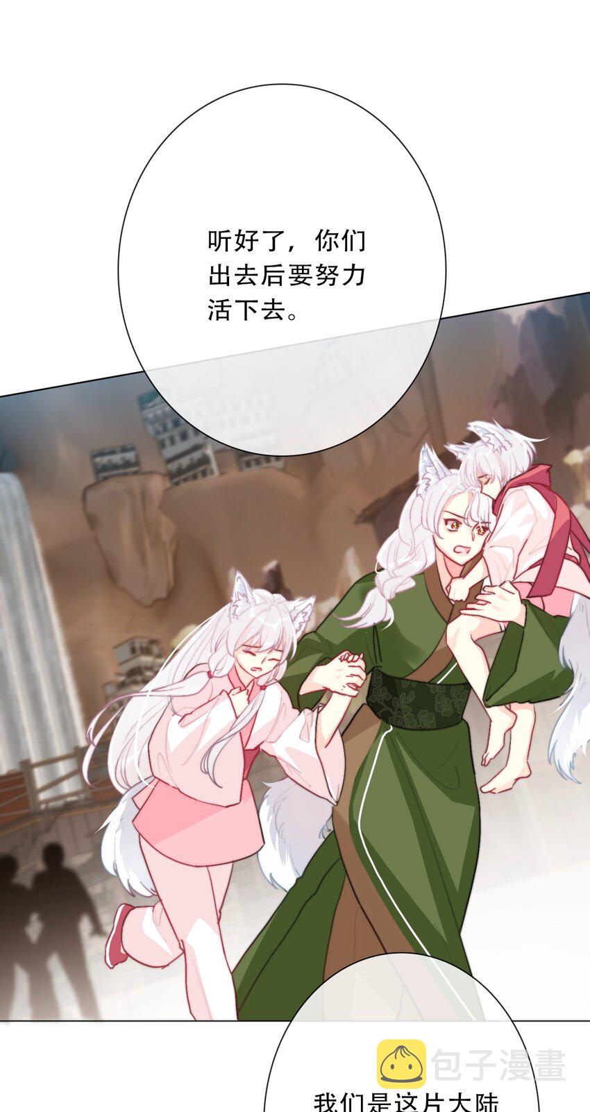 098 源启的过去137