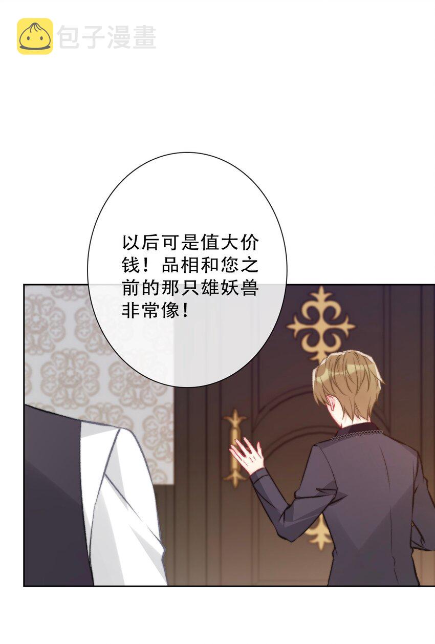 085 艾露丝的未婚夫51