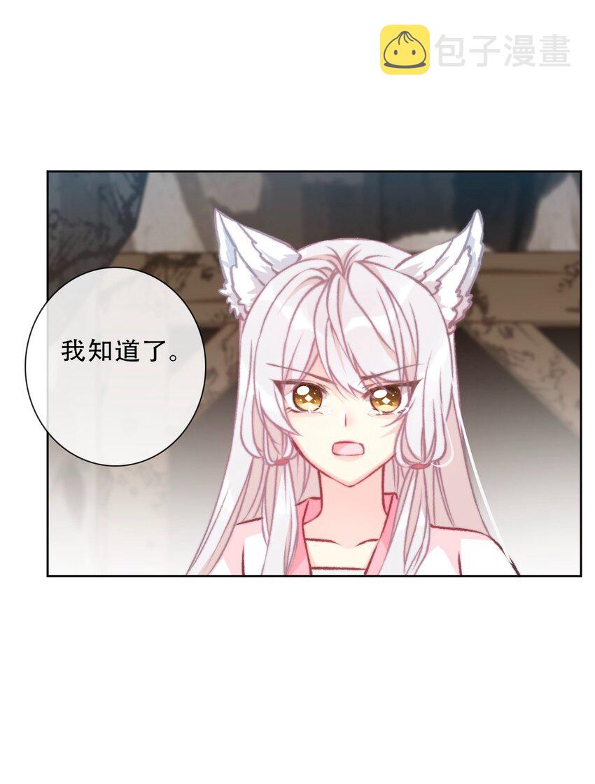 098 源启的过去141