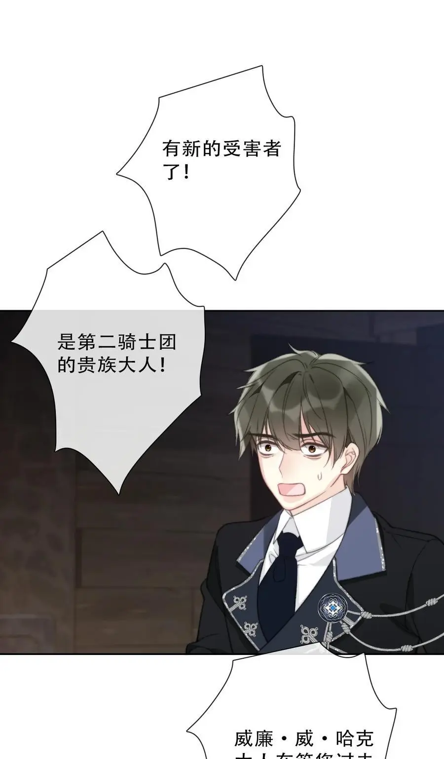 139 再次杀人19