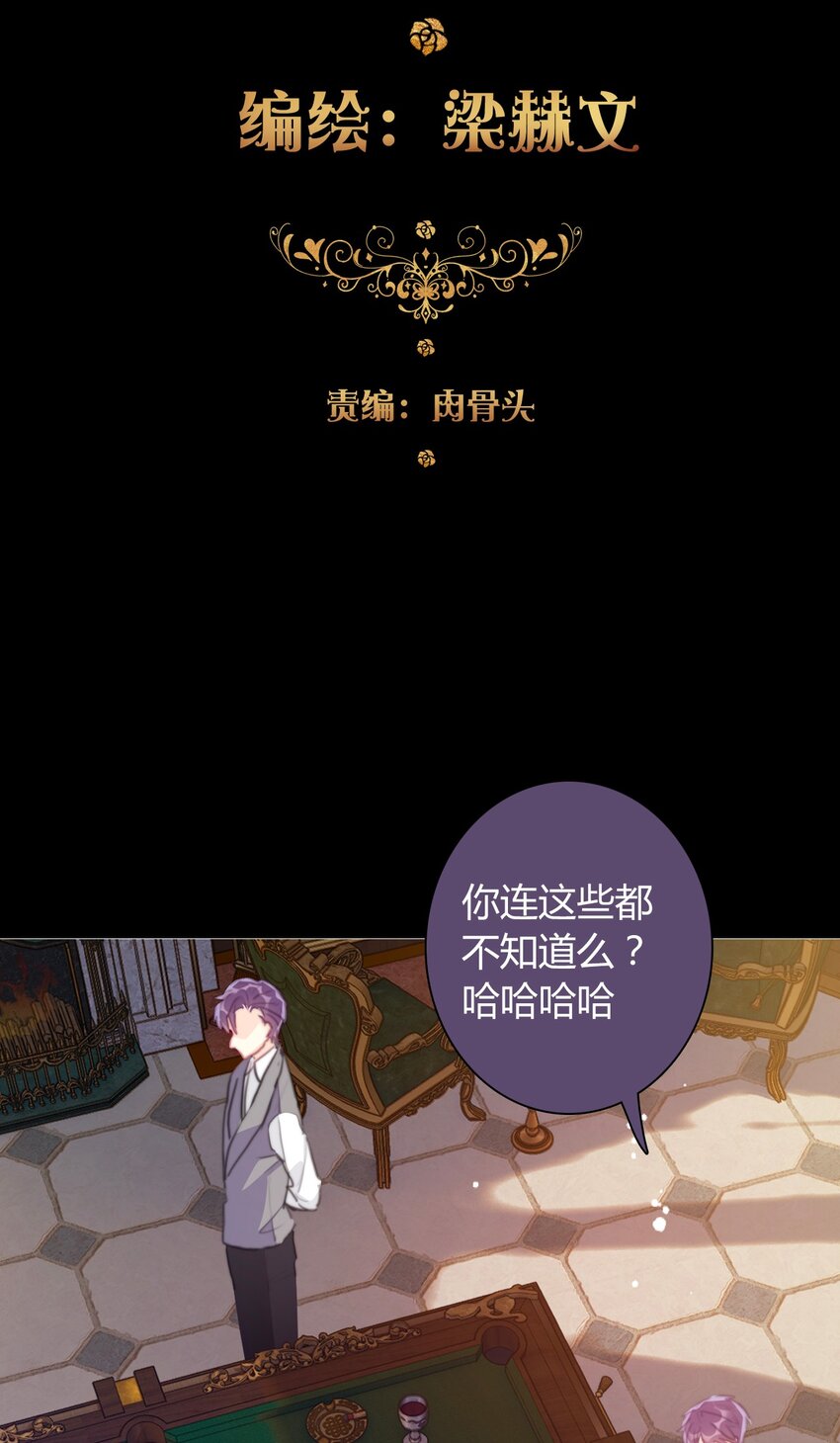 035 艾露丝的过去22