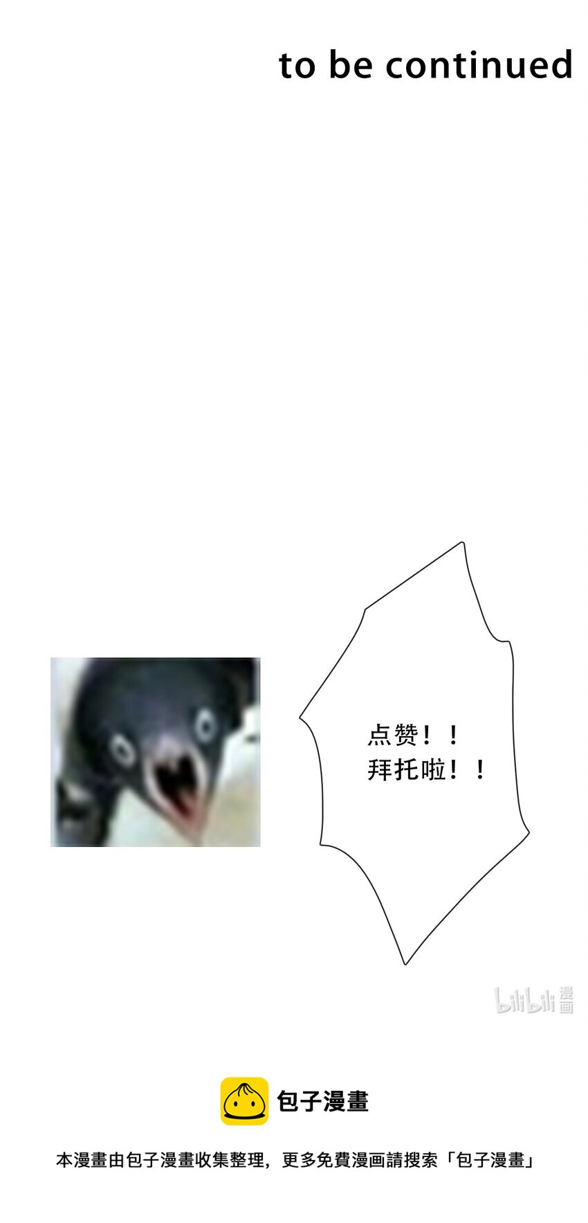 109 无双飞燕回来了59