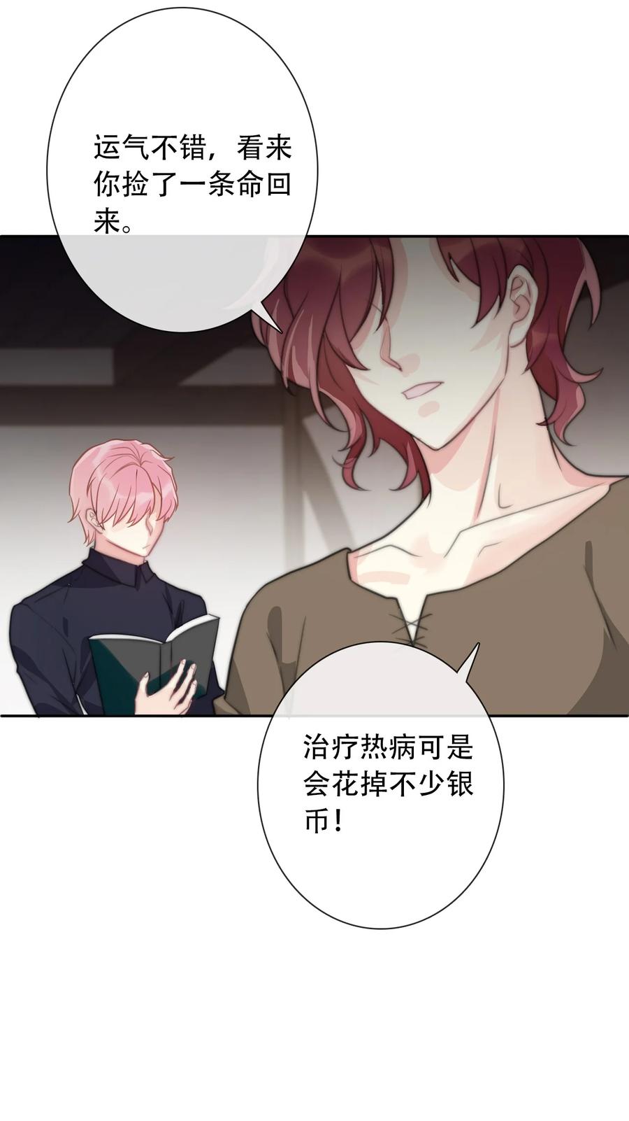 064 尊严不能当饭吃31