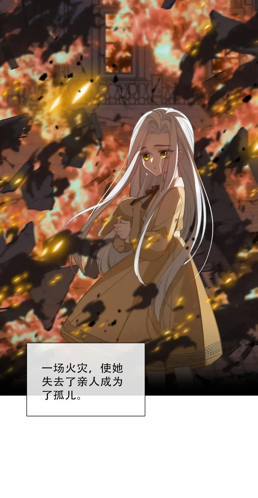 143 调查圣女的过去7