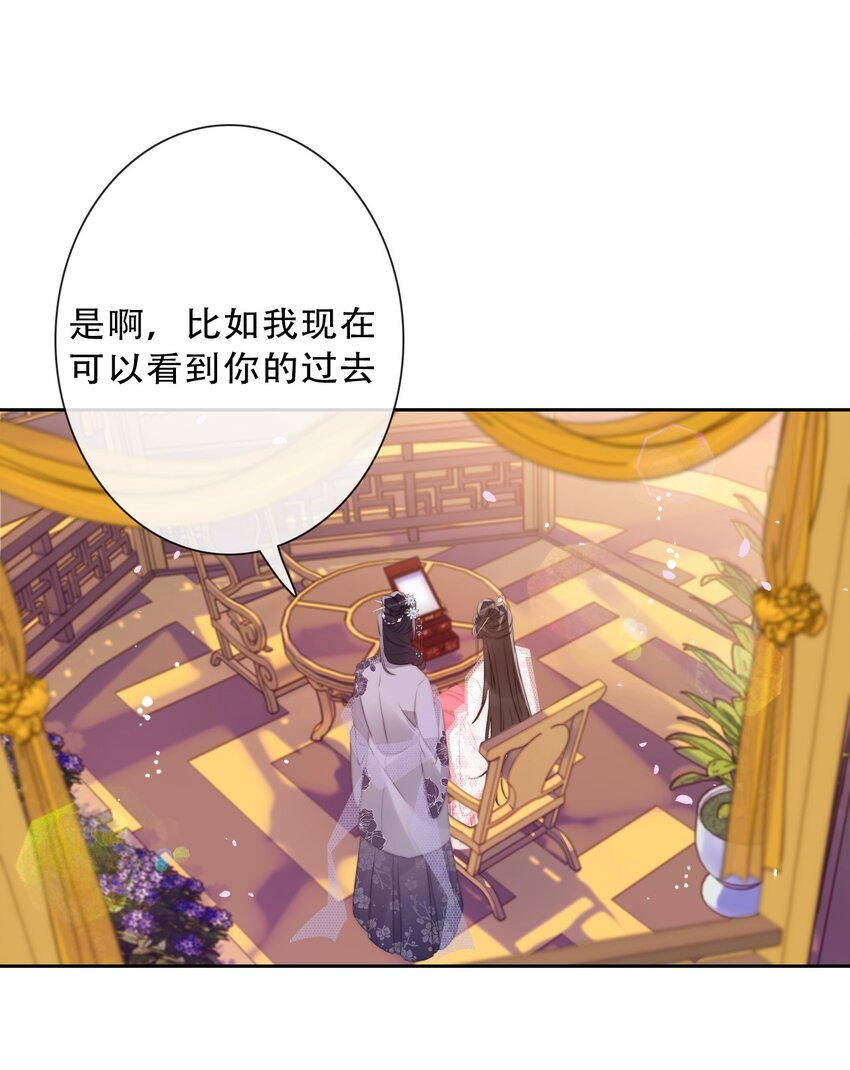 082 皇妃殿下29