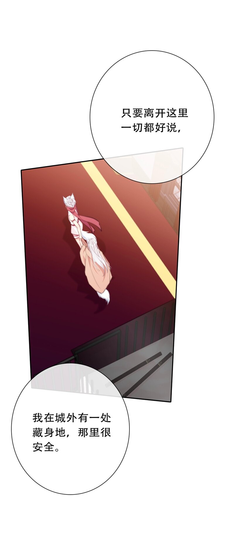 096 唤醒剑灵10