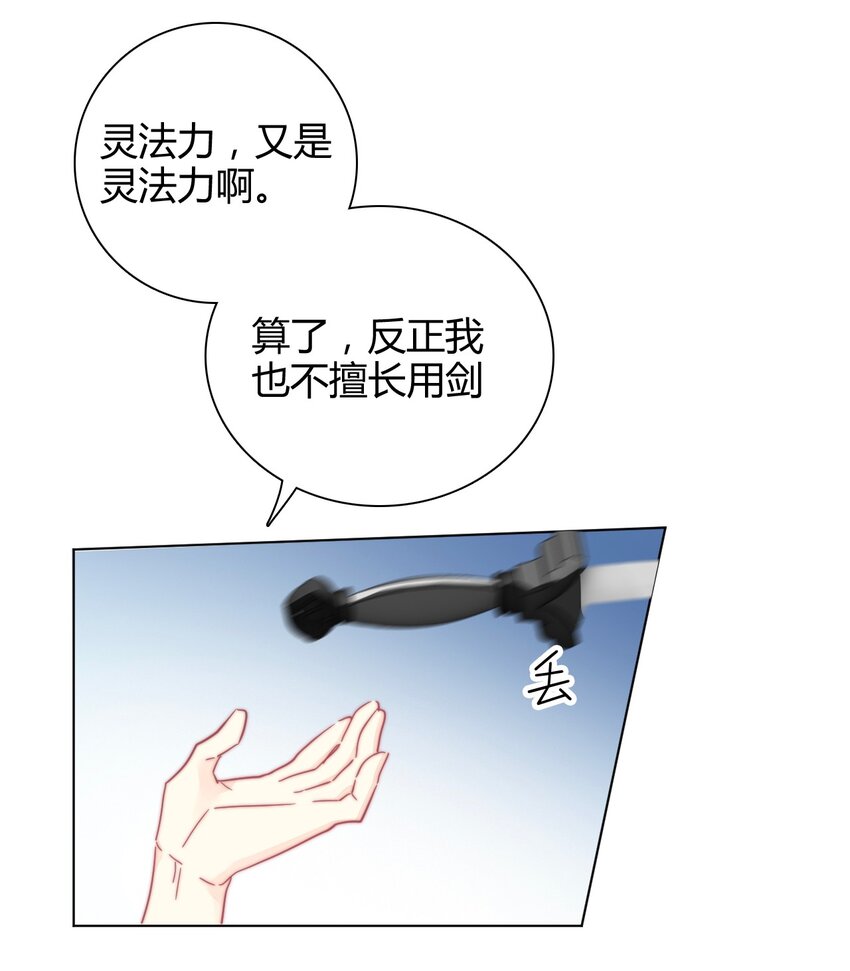 007 我抢了王子的男人！36