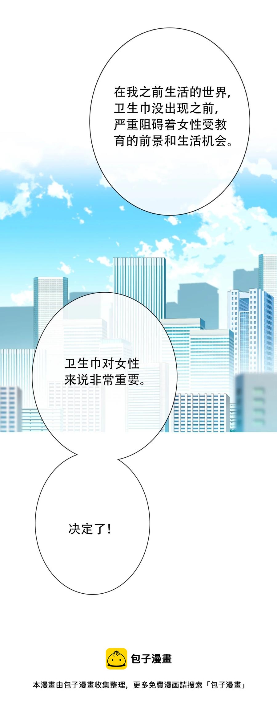 065 不要厌恶自己的性别44